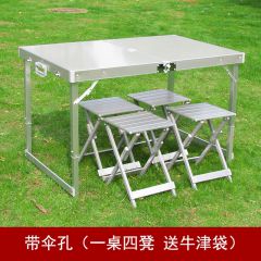 戶外折疊桌椅套裝鋁合金古達便攜燒烤展業擺攤自駕游野餐麻將車載桌子 有傘孔桌椅一桌4凳